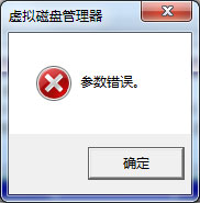 Win7硬盘参数错误