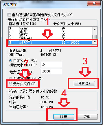 Win7硬盘参数错误