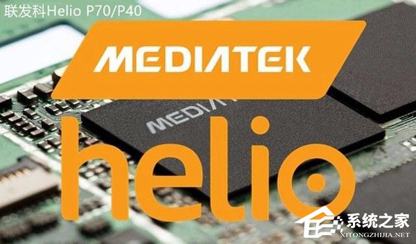 联发科P70和P40哪个好？Helio P40和P70区别对比