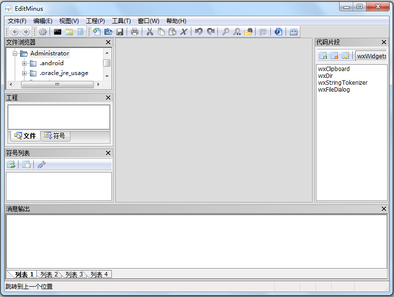 Editminus