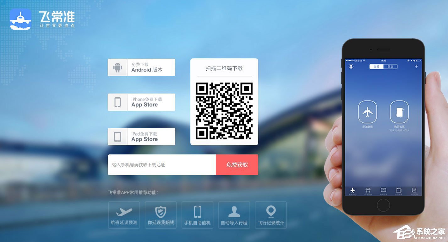 有哪些好用的APP？2018年最受欢迎的十大APP