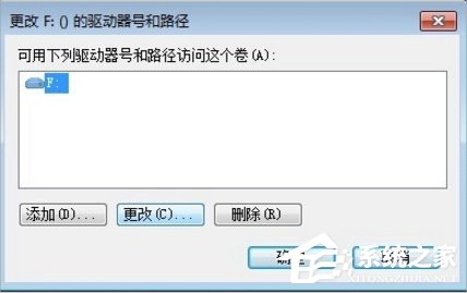 Windows7磁盘卷标怎么改?