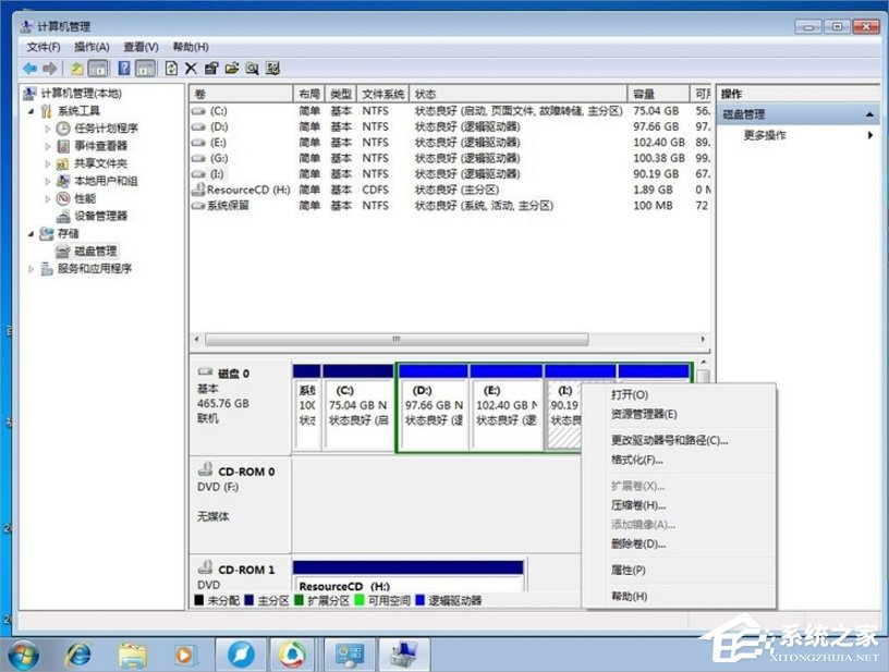 Windows7磁盘卷标怎么改?