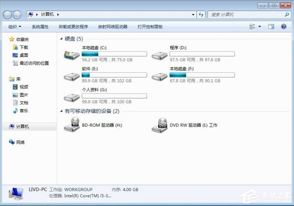 Windows7磁盘卷标怎么改?