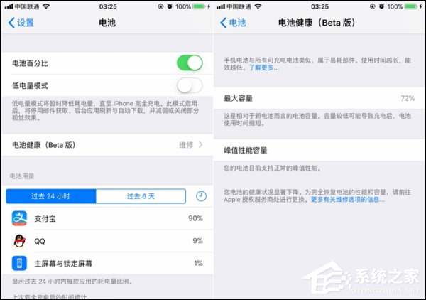 加入“电池健康”选项！苹果发布iOS 11.3 Beta 2公测版更新