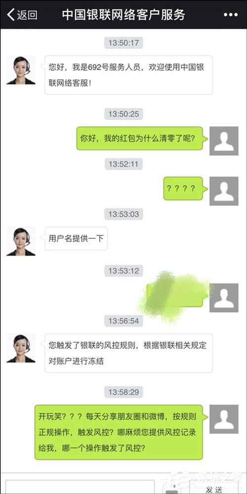 违反活动规则!云闪付官方回应用户红包被清零