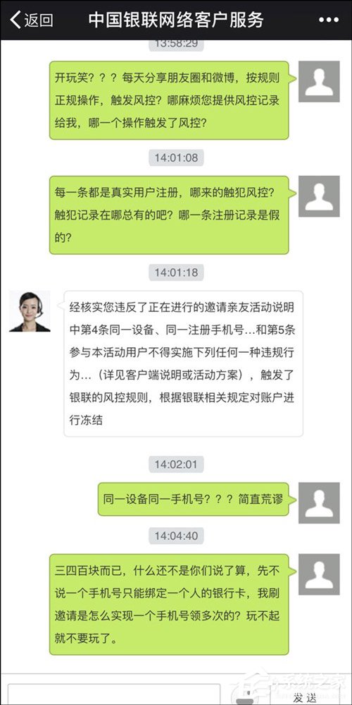 违反活动规则!云闪付官方回应用户红包被清零