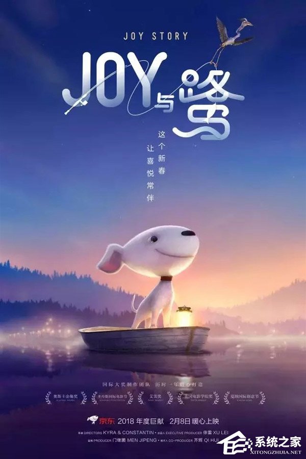 诚意满满！京东推出狗年贺岁片《JOY STORY：JOY与鹭》