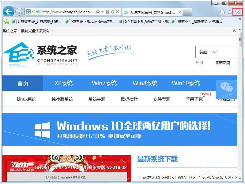 Win7系统IE浏览器自动跳出网页