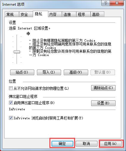 Win7系统IE浏览器自动跳出网页