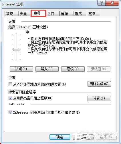 Win7系统IE浏览器自动跳出网页