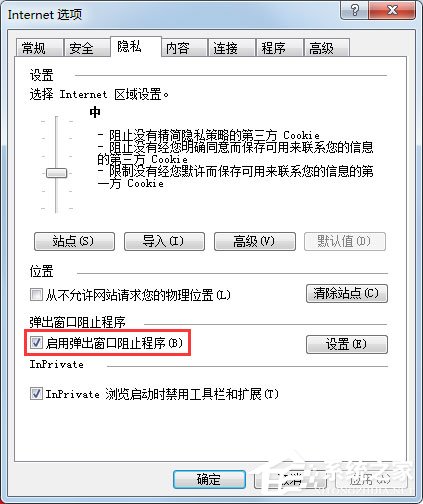 Win7系统IE浏览器自动跳出网页