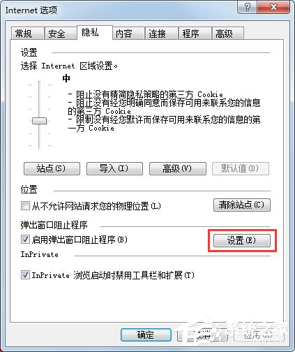 Win7系统IE浏览器自动跳出网页
