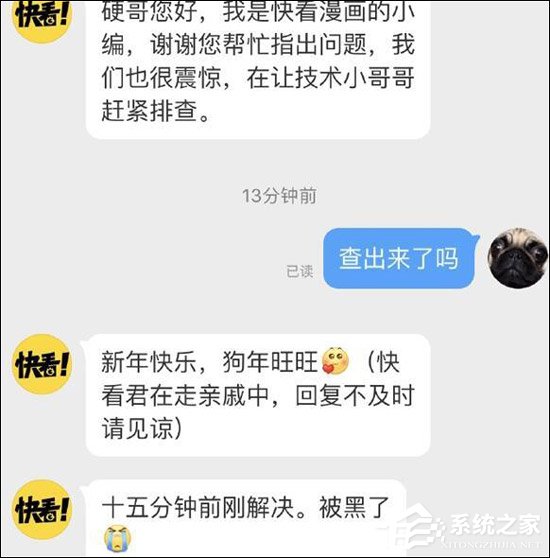 电脑看漫画变卡？真相竟是这样