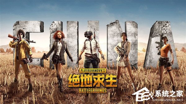 吃鸡服务器不稳定？《绝地求生》国服宣布将首次使用超性能服务器