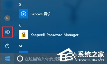 Win10如何启用ClearType让屏幕字体更清晰?
