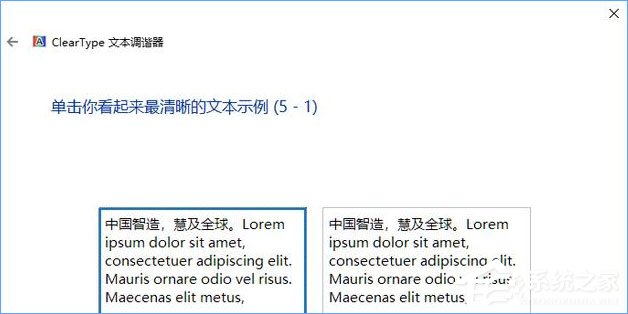 Win10如何启用ClearType让屏幕字体更清晰?