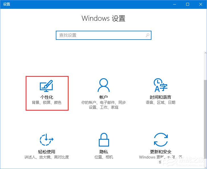 Win10如何启用ClearType让屏幕字体更清晰?