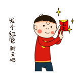 爱心哥抢红包qq表情包+18 V1.0