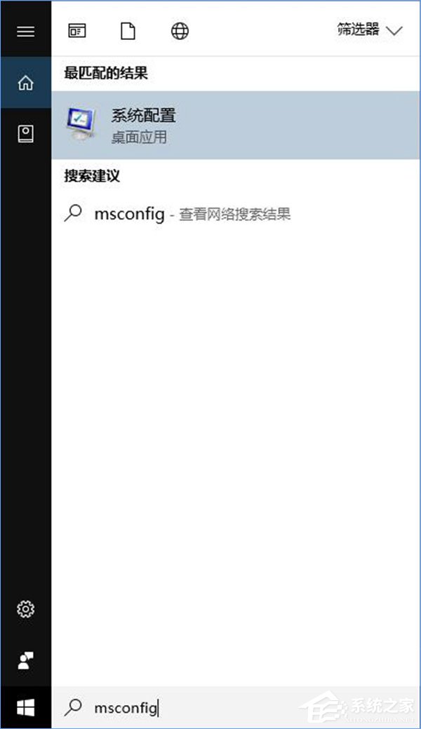 Win10系统如何启用引导日志?