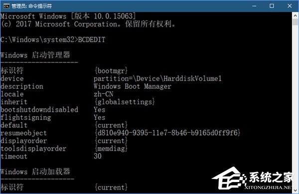 Win10系统如何启用引导日志?