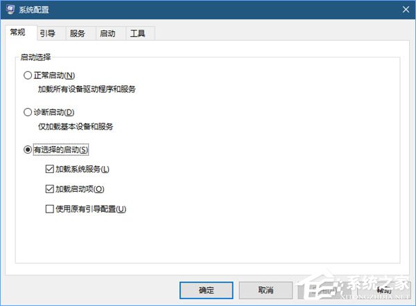 Win10系统如何启用引导日志?