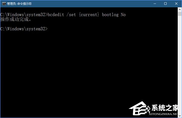 Win10系统如何启用引导日志?