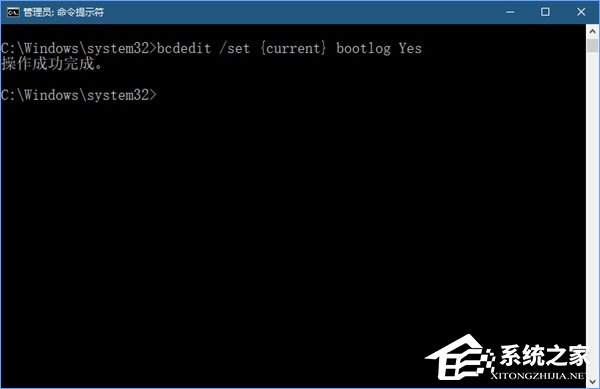 Win10系统如何启用引导日志?
