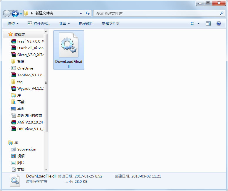 downloadfile.dll 免费版