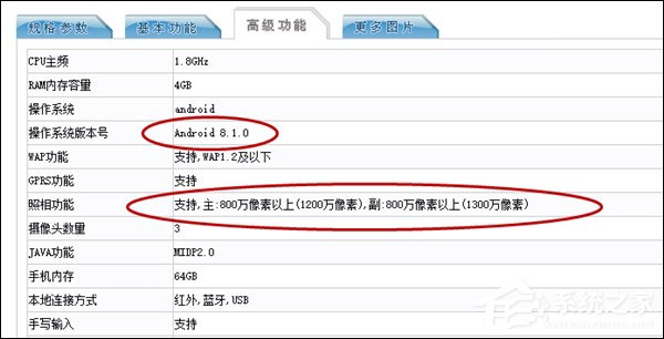 3月16日发布！传国行红米Note 5将预装Android 8.1系统