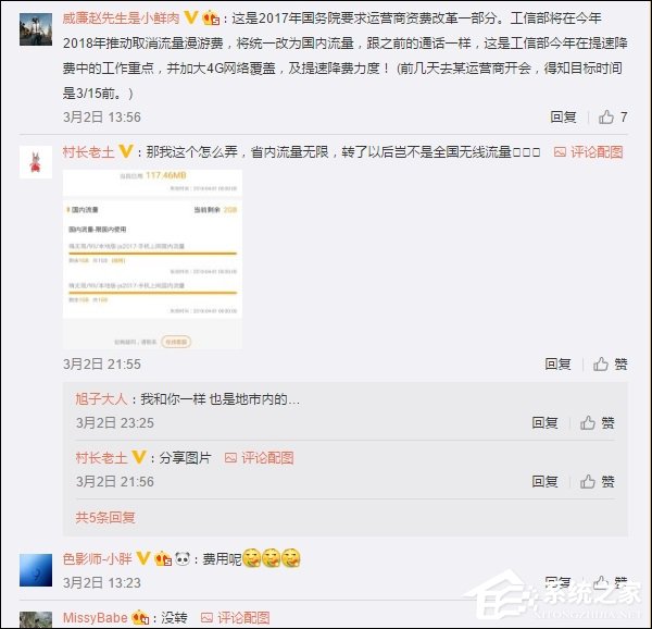 不分省内省外！传三大运营商将对套餐流量进行大调整