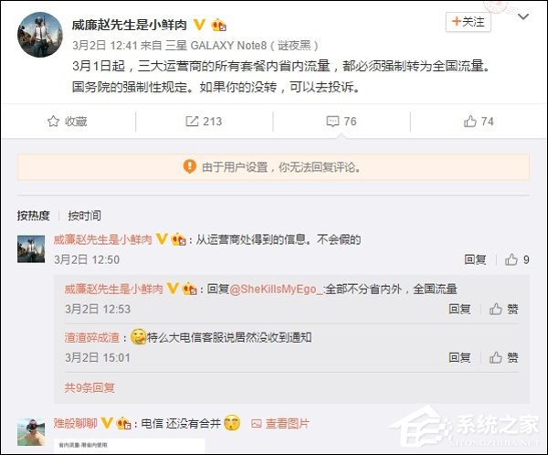 不分省内省外！传三大运营商将对套餐流量进行大调整