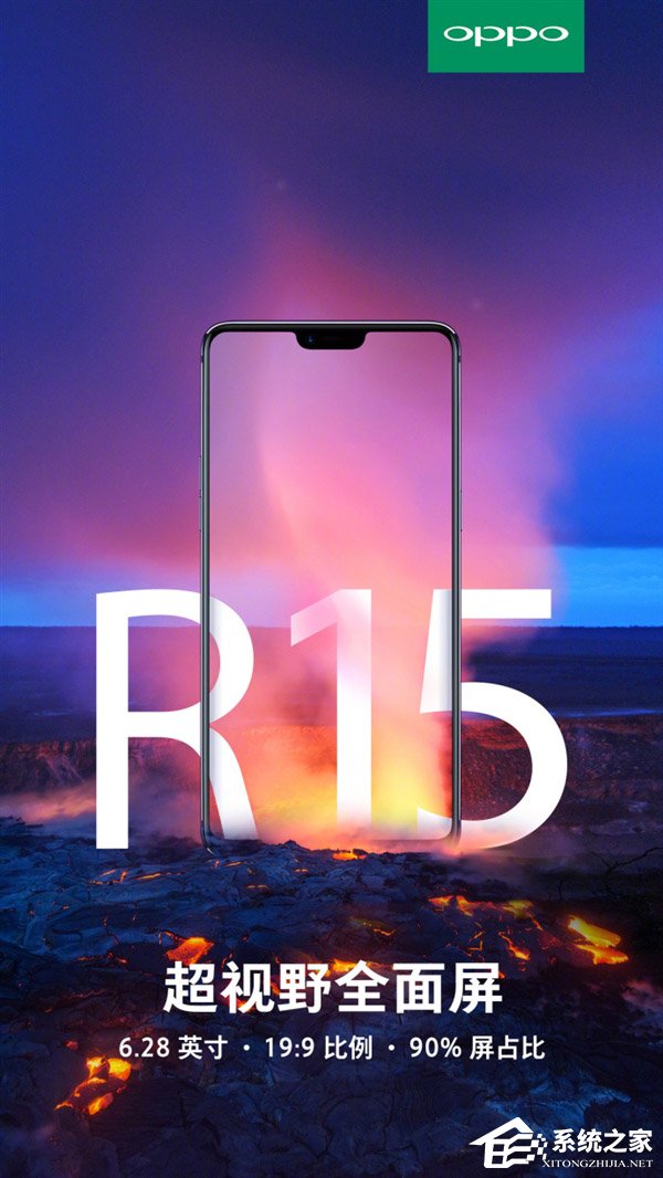 屏占比达90%！OPPO官方自曝新旗舰R15将采用6.28寸超视野全面屏