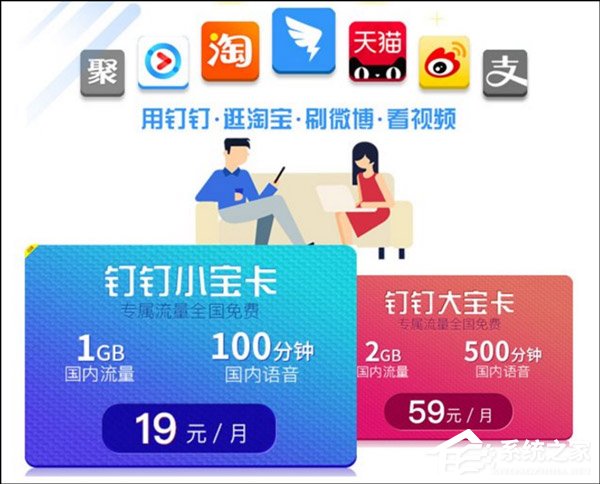 19元起！阿里钉钉宝卡开放办理（附办理地址）
