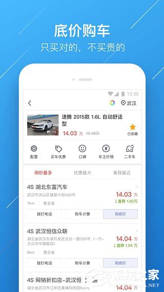 买车app哪个好？2018手机买车软件推荐