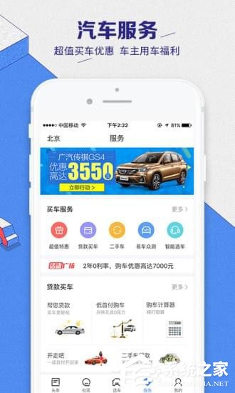 买车app哪个好？2018手机买车软件推荐