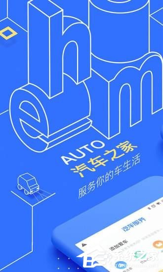 买车app哪个好？2018手机买车软件推荐