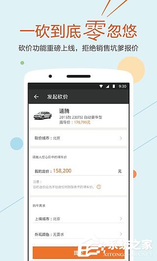 买车app哪个好？2018手机买车软件推荐