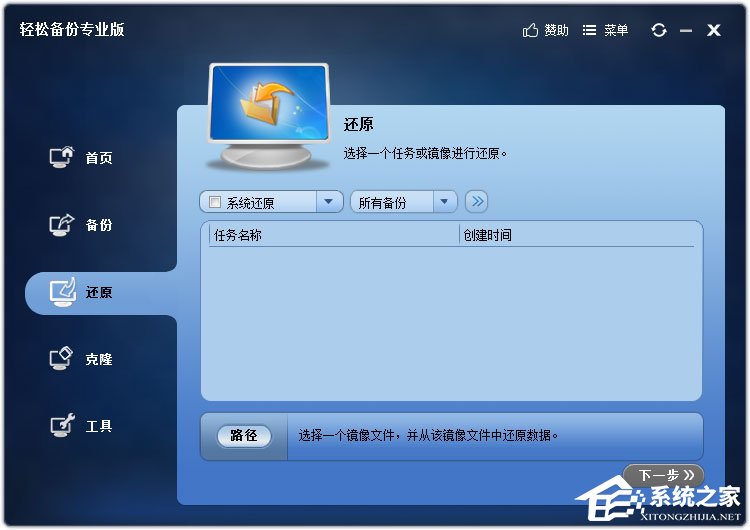 傲梅轻松备份