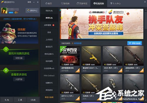 游戏对战平台有哪些？2018年游戏对战平台排行榜