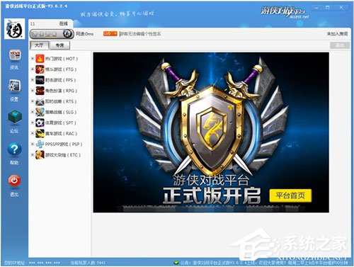 游戏对战平台有哪些？2018年游戏对战平台排行榜