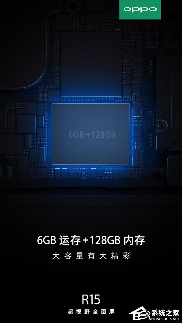 大容量有大精彩！OPPO官方自曝R15将配备6GB运存+128GB内存