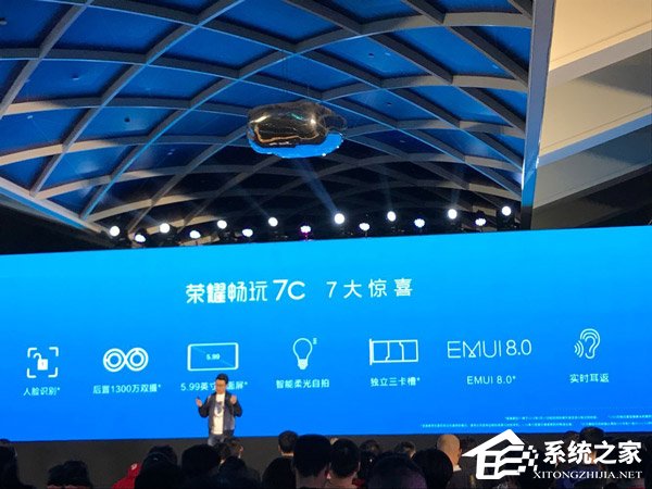 顶配1299元！华为荣耀今日发布畅玩7C手机