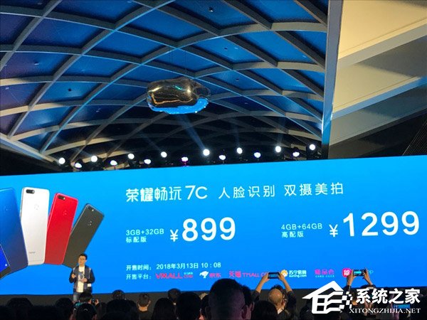 顶配1299元！华为荣耀今日发布畅玩7C手机
