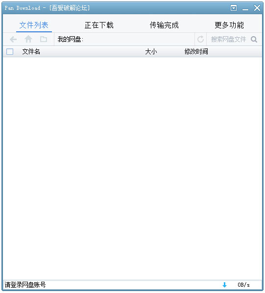 Pan Download