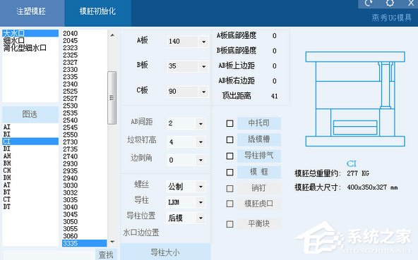 模具设计软件有哪些？2018模具设计软件推荐