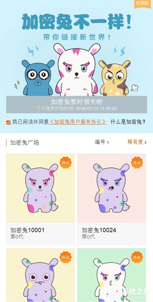 小米“加密兔”怎么获得？小米区块链宠物“加密兔”详解