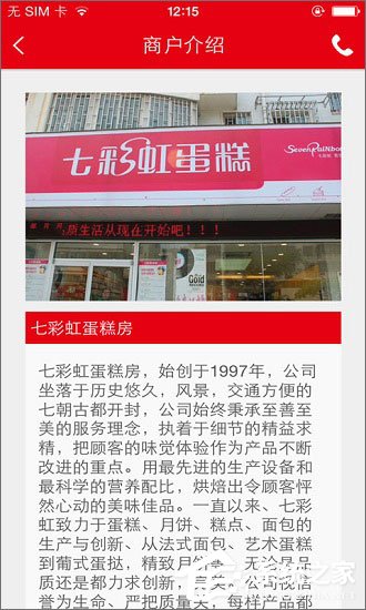 蛋糕预定APP有哪些？2018蛋糕预定软件推荐