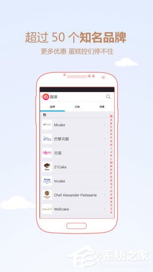 蛋糕预定APP有哪些？2018蛋糕预定软件推荐