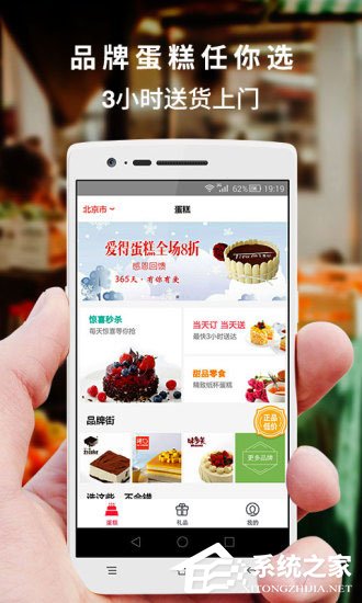 蛋糕预定APP有哪些？2018蛋糕预定软件推荐